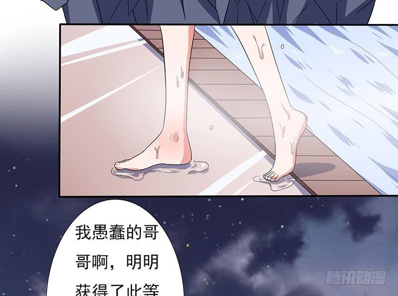 《总有神仙想害我》漫画最新章节第283话 局中之局免费下拉式在线观看章节第【14】张图片