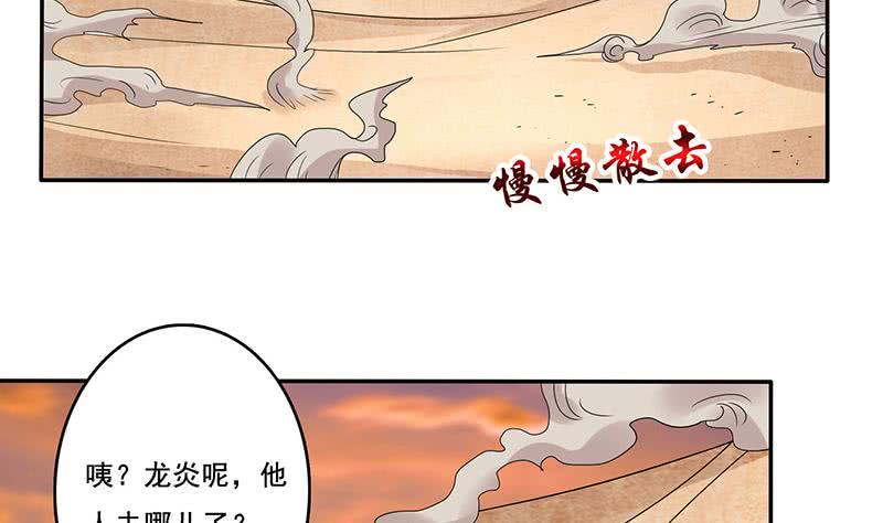 《总有神仙想害我》漫画最新章节第283话 局中之局免费下拉式在线观看章节第【18】张图片