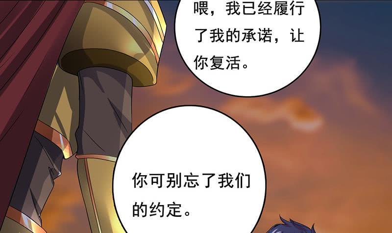 《总有神仙想害我》漫画最新章节第283话 局中之局免费下拉式在线观看章节第【22】张图片