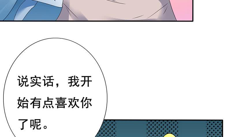 《总有神仙想害我》漫画最新章节第283话 局中之局免费下拉式在线观看章节第【28】张图片