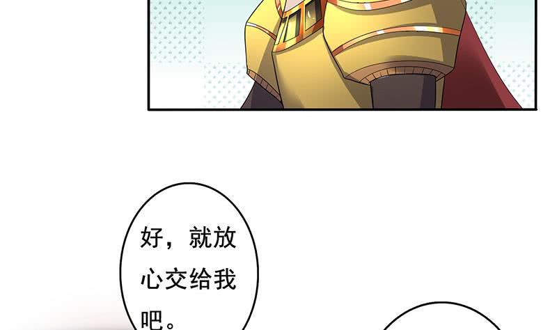 《总有神仙想害我》漫画最新章节第283话 局中之局免费下拉式在线观看章节第【30】张图片