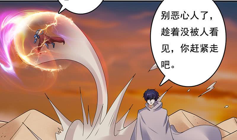 《总有神仙想害我》漫画最新章节第283话 局中之局免费下拉式在线观看章节第【31】张图片