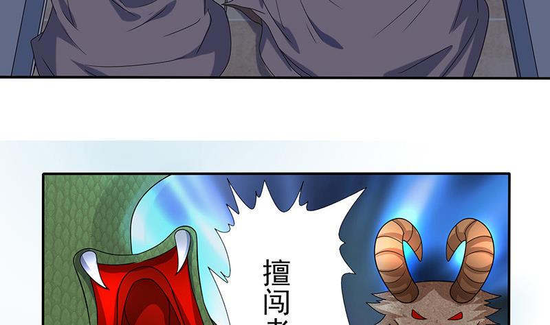 《总有神仙想害我》漫画最新章节第284话 十二生肖卫士免费下拉式在线观看章节第【12】张图片