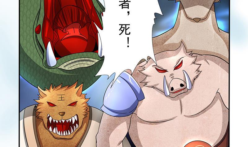 《总有神仙想害我》漫画最新章节第284话 十二生肖卫士免费下拉式在线观看章节第【13】张图片