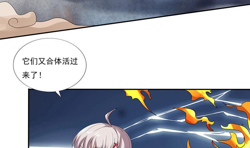 《总有神仙想害我》漫画最新章节第284话 十二生肖卫士免费下拉式在线观看章节第【25】张图片