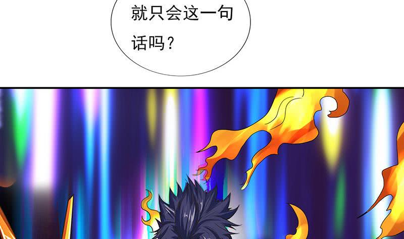 《总有神仙想害我》漫画最新章节第284话 十二生肖卫士免费下拉式在线观看章节第【27】张图片