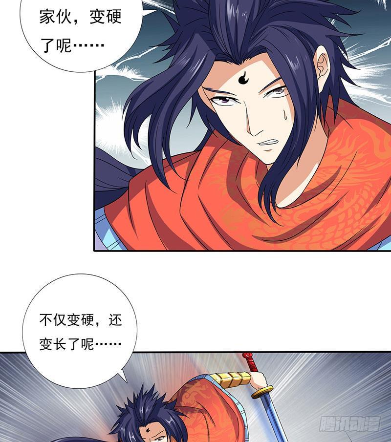 《总有神仙想害我》漫画最新章节第284话 十二生肖卫士免费下拉式在线观看章节第【33】张图片