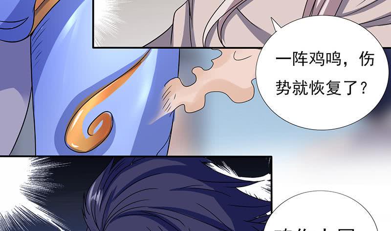 《总有神仙想害我》漫画最新章节第285话 一力降十会免费下拉式在线观看章节第【17】张图片