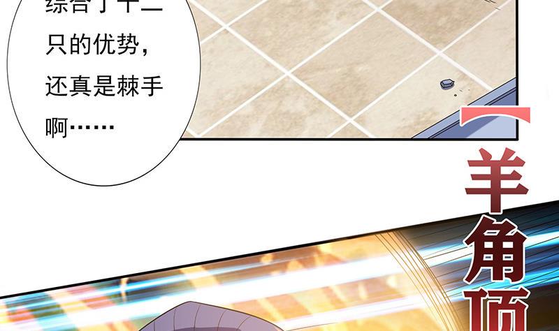 《总有神仙想害我》漫画最新章节第285话 一力降十会免费下拉式在线观看章节第【3】张图片