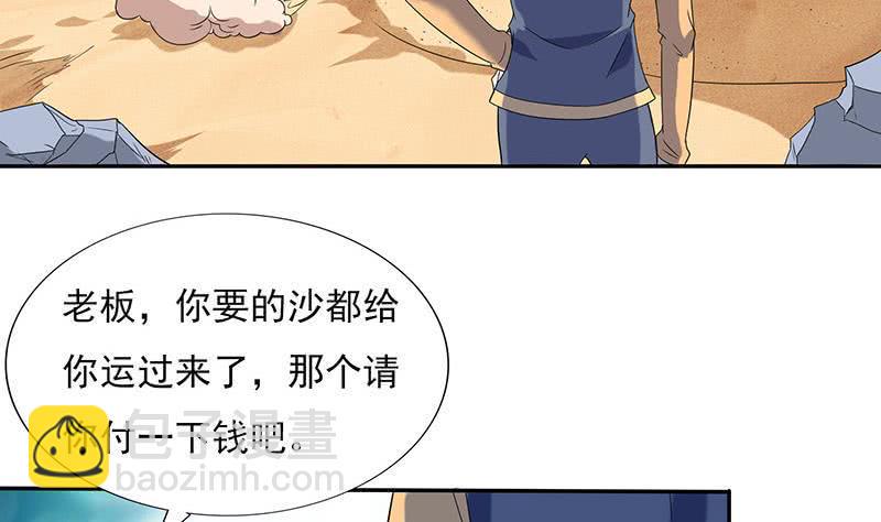 《总有神仙想害我》漫画最新章节第286话 永恒秘境免费下拉式在线观看章节第【12】张图片