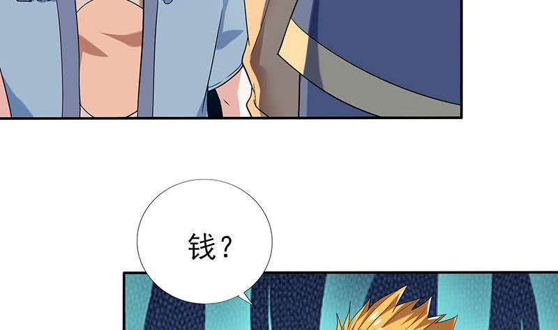 《总有神仙想害我》漫画最新章节第286话 永恒秘境免费下拉式在线观看章节第【14】张图片