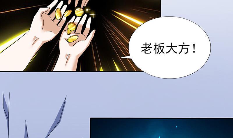 《总有神仙想害我》漫画最新章节第286话 永恒秘境免费下拉式在线观看章节第【17】张图片