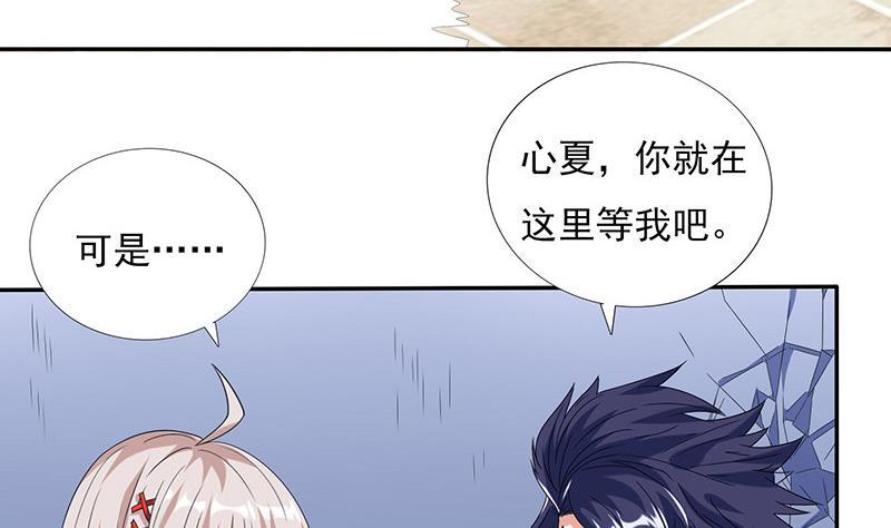 《总有神仙想害我》漫画最新章节第286话 永恒秘境免费下拉式在线观看章节第【21】张图片