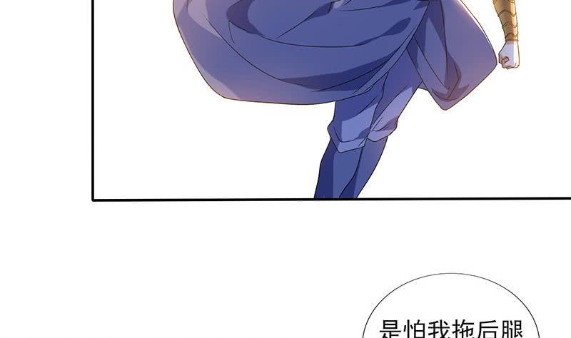 《总有神仙想害我》漫画最新章节第286话 永恒秘境免费下拉式在线观看章节第【24】张图片