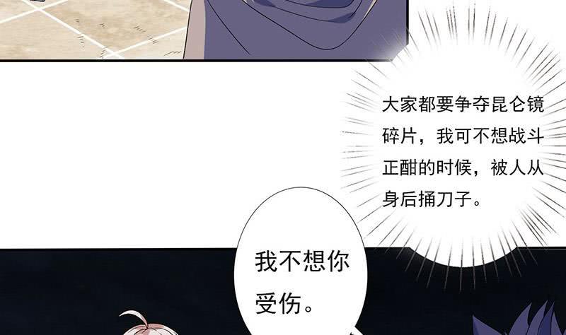 《总有神仙想害我》漫画最新章节第286话 永恒秘境免费下拉式在线观看章节第【26】张图片