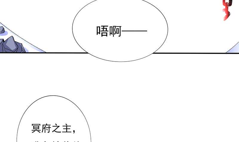 《总有神仙想害我》漫画最新章节第286话 永恒秘境免费下拉式在线观看章节第【4】张图片