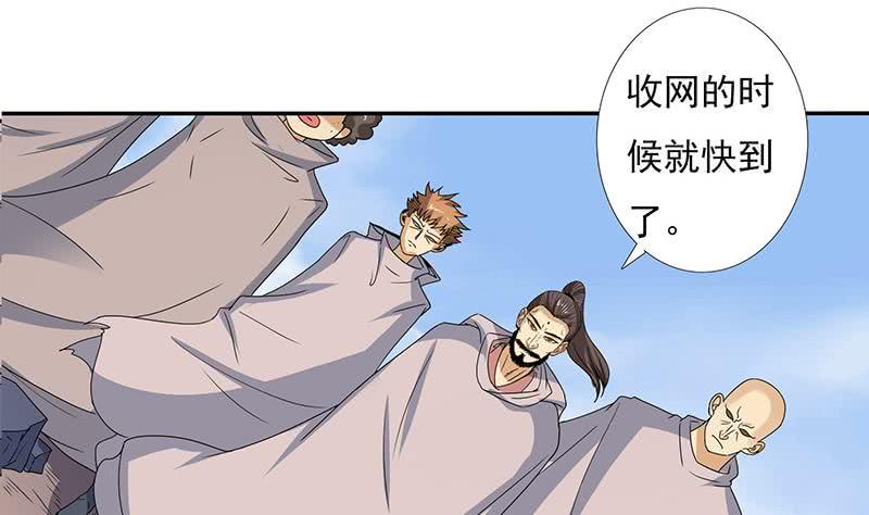 《总有神仙想害我》漫画最新章节第286话 永恒秘境免费下拉式在线观看章节第【41】张图片