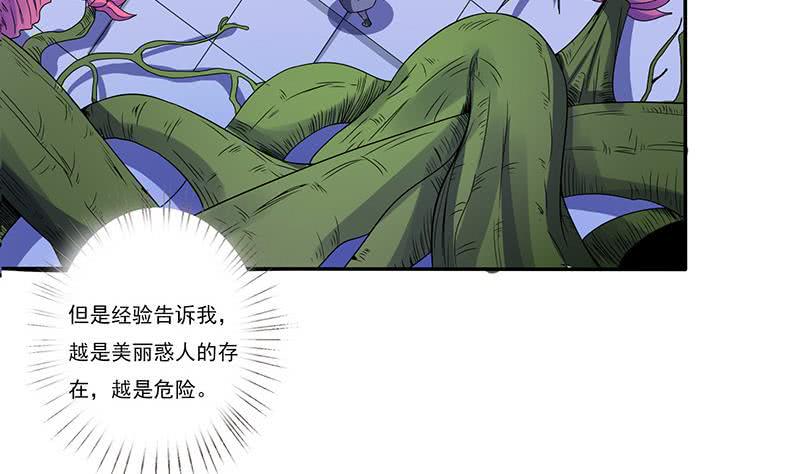 《总有神仙想害我》漫画最新章节第286话 永恒秘境免费下拉式在线观看章节第【44】张图片