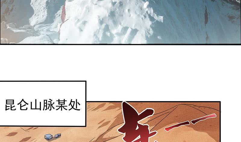 《总有神仙想害我》漫画最新章节第286话 永恒秘境免费下拉式在线观看章节第【8】张图片