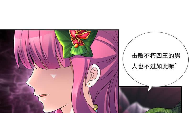 《总有神仙想害我》漫画最新章节第287话 杀生成魔免费下拉式在线观看章节第【2】张图片