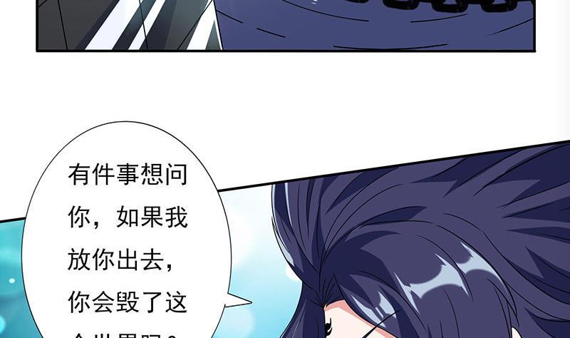 《总有神仙想害我》漫画最新章节第287话 杀生成魔免费下拉式在线观看章节第【32】张图片