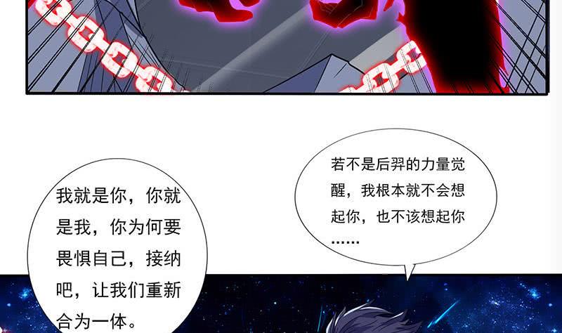 《总有神仙想害我》漫画最新章节第287话 杀生成魔免费下拉式在线观看章节第【36】张图片