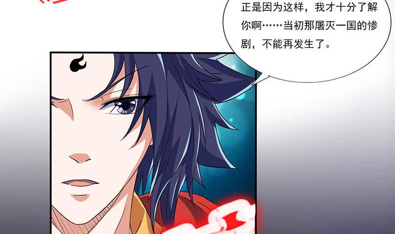 《总有神仙想害我》漫画最新章节第287话 杀生成魔免费下拉式在线观看章节第【38】张图片