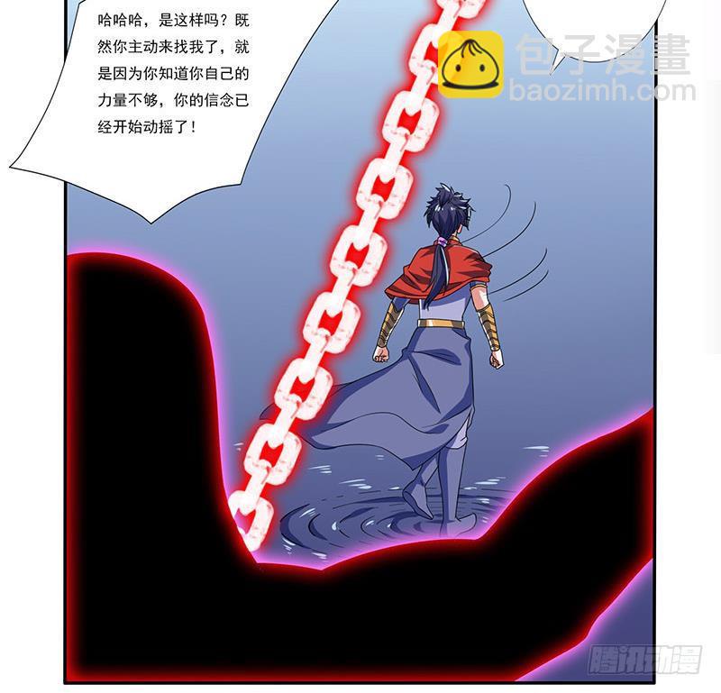 《总有神仙想害我》漫画最新章节第287话 杀生成魔免费下拉式在线观看章节第【43】张图片