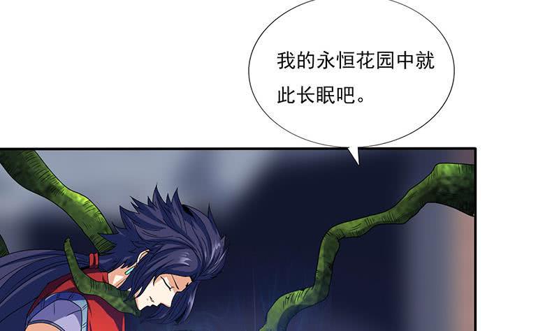 《总有神仙想害我》漫画最新章节第287话 杀生成魔免费下拉式在线观看章节第【5】张图片