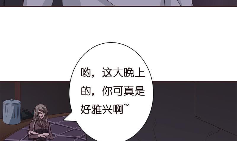 《总有神仙想害我》漫画最新章节第29话 深夜尾随女医生免费下拉式在线观看章节第【22】张图片