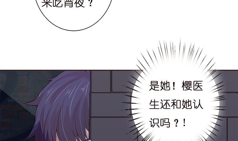 《总有神仙想害我》漫画最新章节第29话 深夜尾随女医生免费下拉式在线观看章节第【27】张图片