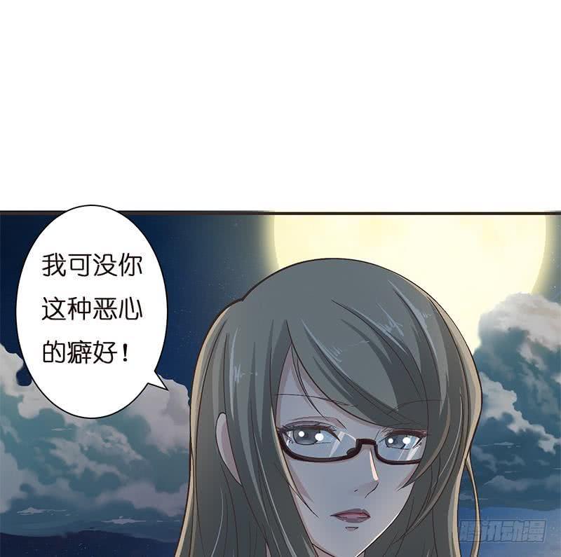 《总有神仙想害我》漫画最新章节第29话 深夜尾随女医生免费下拉式在线观看章节第【29】张图片