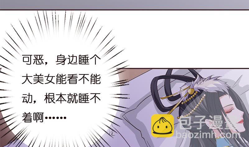 《总有神仙想害我》漫画最新章节第29话 深夜尾随女医生免费下拉式在线观看章节第【3】张图片