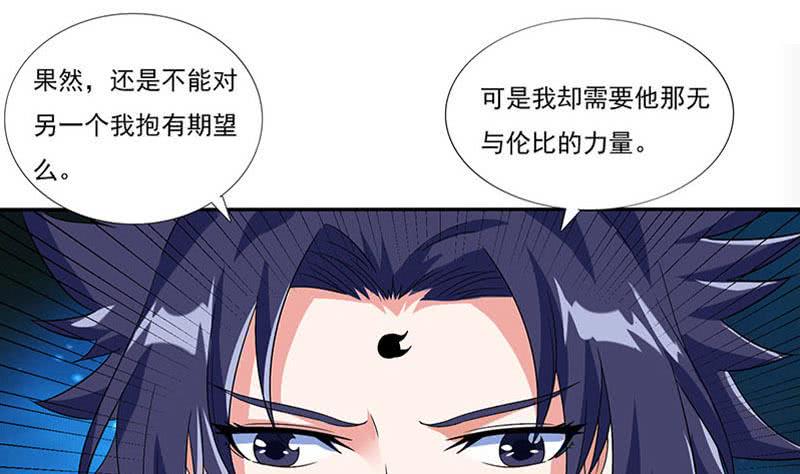 《总有神仙想害我》漫画最新章节第288话 决战不朽帝君免费下拉式在线观看章节第【2】张图片