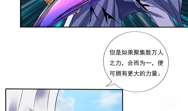 《总有神仙想害我》漫画最新章节第290话 重蹈覆辙免费下拉式在线观看章节第【12】张图片