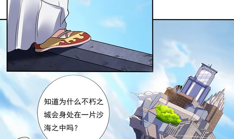 《总有神仙想害我》漫画最新章节第290话 重蹈覆辙免费下拉式在线观看章节第【13】张图片