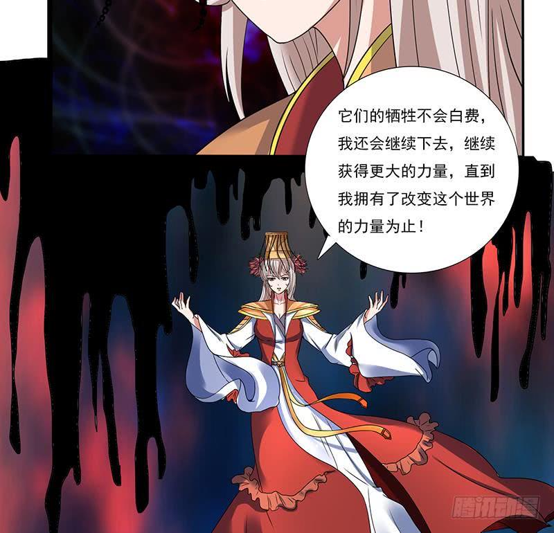 《总有神仙想害我》漫画最新章节第290话 重蹈覆辙免费下拉式在线观看章节第【18】张图片