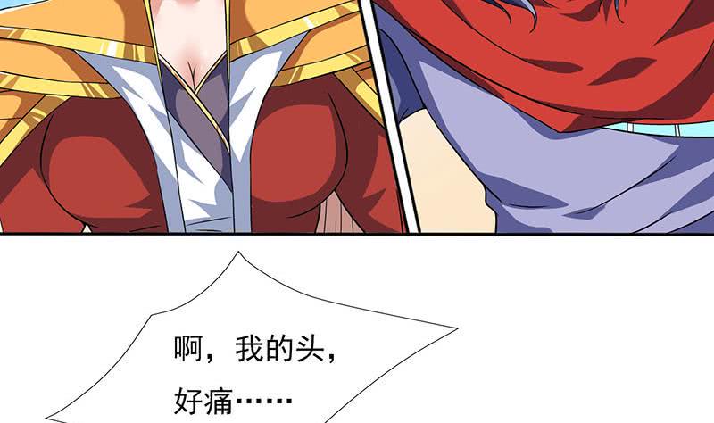 《总有神仙想害我》漫画最新章节第290话 重蹈覆辙免费下拉式在线观看章节第【21】张图片