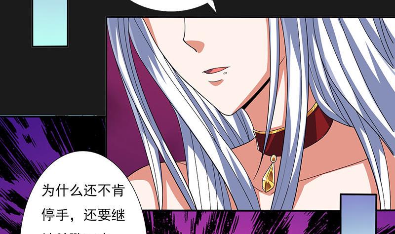 《总有神仙想害我》漫画最新章节第290话 重蹈覆辙免费下拉式在线观看章节第【24】张图片