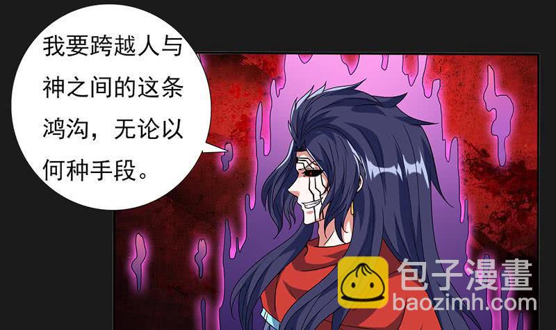 《总有神仙想害我》漫画最新章节第290话 重蹈覆辙免费下拉式在线观看章节第【28】张图片