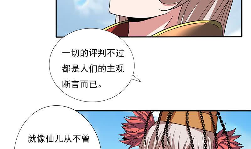 《总有神仙想害我》漫画最新章节第290话 重蹈覆辙免费下拉式在线观看章节第【3】张图片