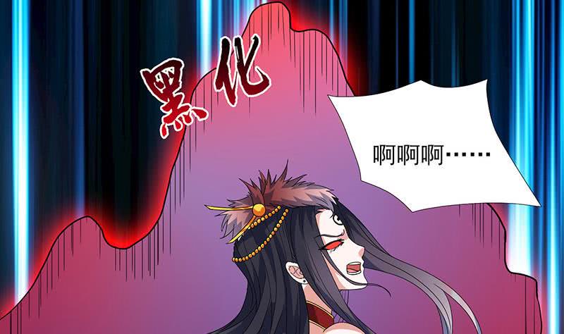 《总有神仙想害我》漫画最新章节第290话 重蹈覆辙免费下拉式在线观看章节第【33】张图片