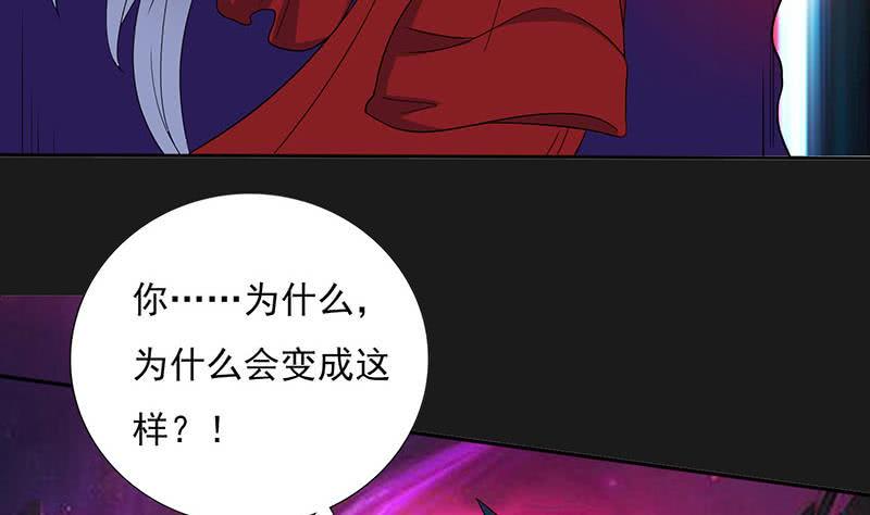 《总有神仙想害我》漫画最新章节第290话 重蹈覆辙免费下拉式在线观看章节第【35】张图片