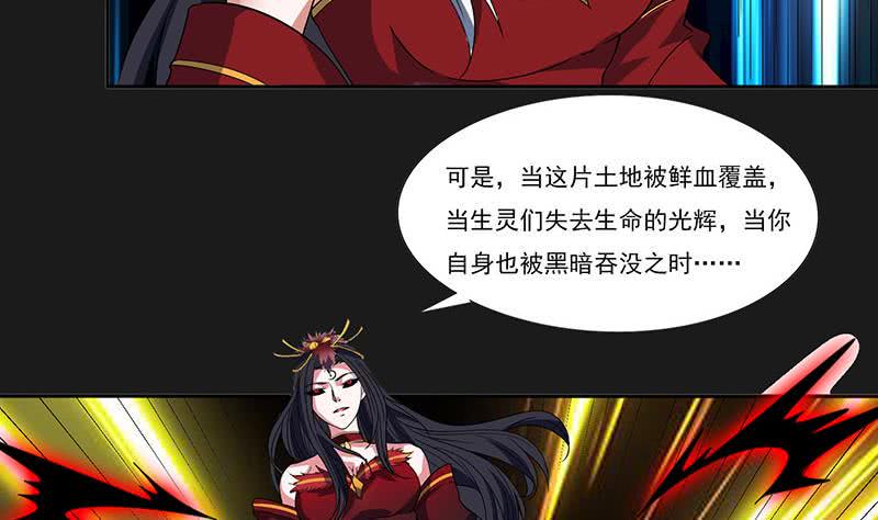 《总有神仙想害我》漫画最新章节第290话 重蹈覆辙免费下拉式在线观看章节第【39】张图片