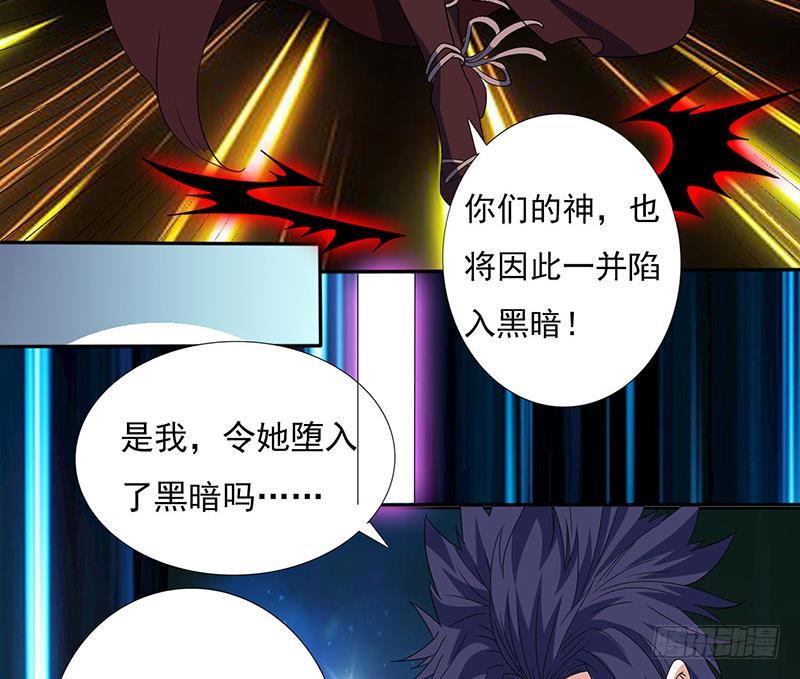 《总有神仙想害我》漫画最新章节第290话 重蹈覆辙免费下拉式在线观看章节第【41】张图片