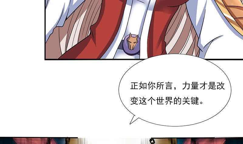 《总有神仙想害我》漫画最新章节第290话 重蹈覆辙免费下拉式在线观看章节第【5】张图片