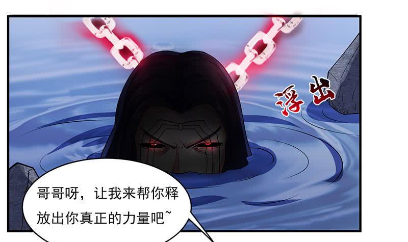 《总有神仙想害我》漫画最新章节第291话 苦心孤诣免费下拉式在线观看章节第【13】张图片