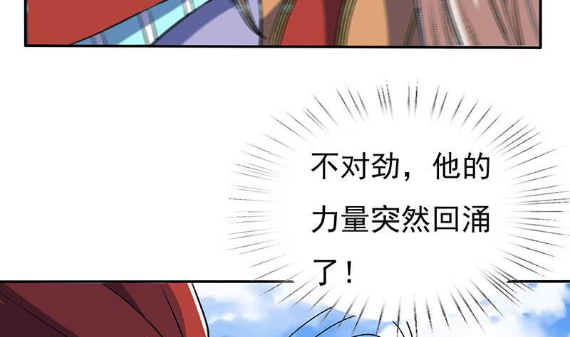 《总有神仙想害我》漫画最新章节第291话 苦心孤诣免费下拉式在线观看章节第【24】张图片