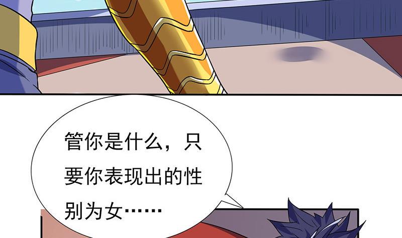 《总有神仙想害我》漫画最新章节第291话 苦心孤诣免费下拉式在线观看章节第【26】张图片