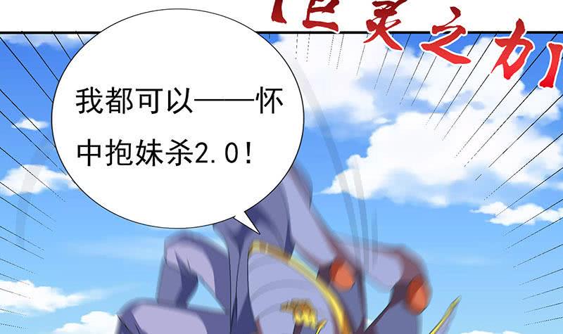 《总有神仙想害我》漫画最新章节第291话 苦心孤诣免费下拉式在线观看章节第【31】张图片